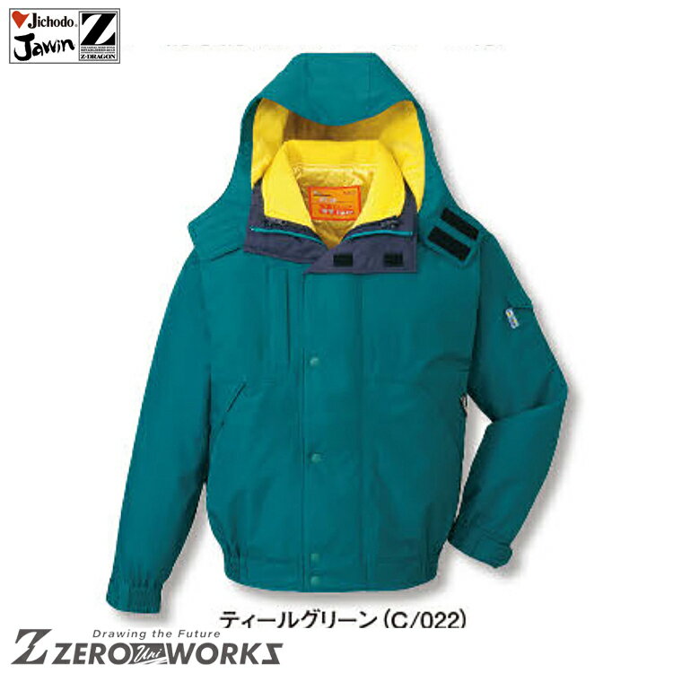 自重堂 48050 ブルゾン(フード付き) 4L 5L タウンユース かっこいい作業服 作業着 作業服 仕事着 Jichodo