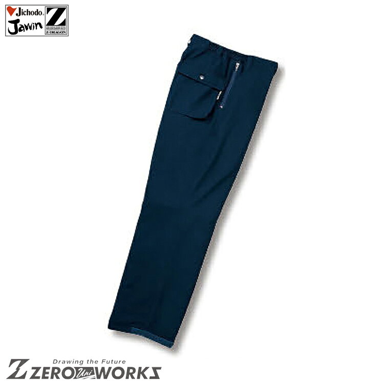 Rakuten - 自重堂 48121 パンツ M L LL タウンユース かっこいい作業服 作業着 作業服 仕事着 Jichodo