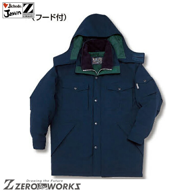 自重堂 48123 コート(フード付き) M L LL タウンユース かっこいい作業服 作業着 作業服 仕事着 Jichodo