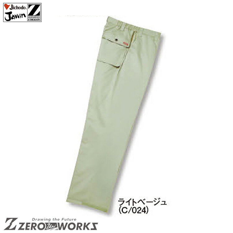 乐天商城 - 自重堂 48151 パンツ EL タウンユース かっこいい作業服 作業着 作業服 仕事着 Jichodo