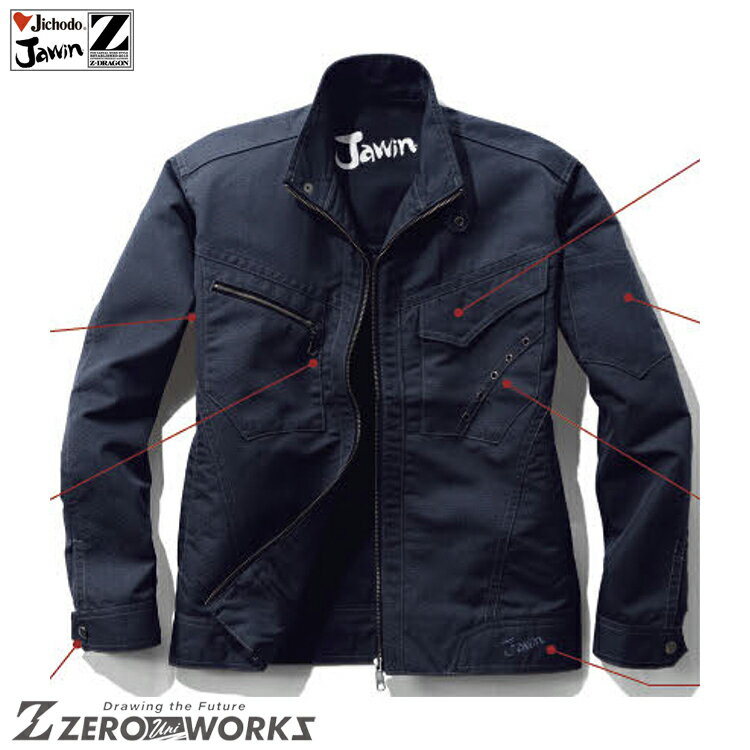 自重堂 51600 ジャンパー 4L 5L タウンユース かっこいい作業服 Jawin 作業着 作業服 仕事着 Jichodo