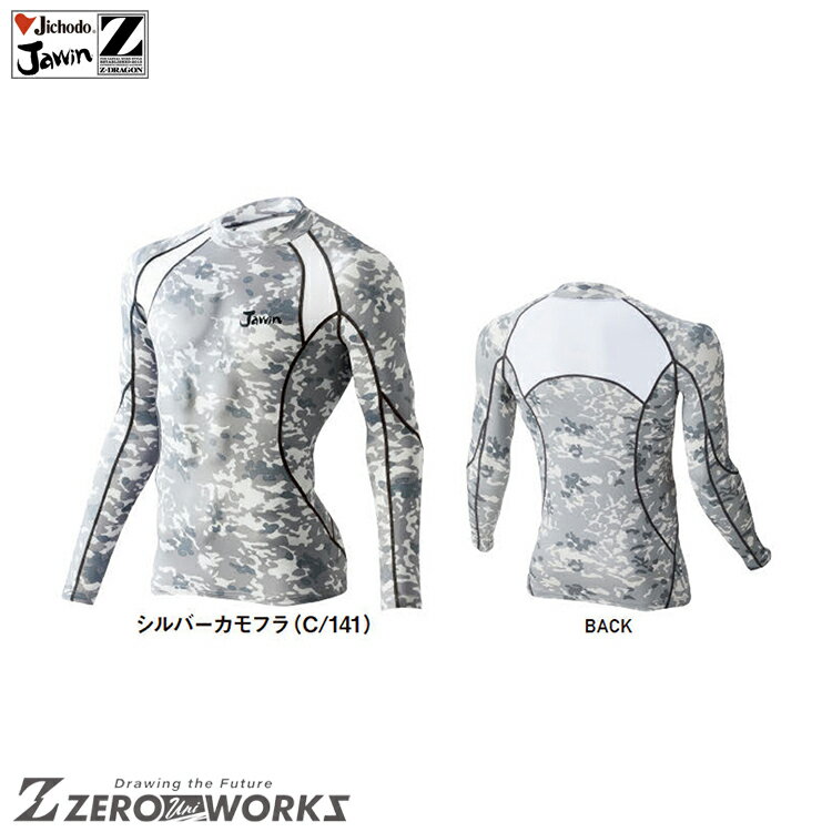 商品の詳細 サイズ：S M L LL カラー：シルバーカモフラ ブラックカモフラ ブルー グレー ホワイト ブラック レッドJawin お届けについて ・納期について通常3~5営業日以内に発送します。 ※土日祝日は休業のため、金曜日にご注文いただいた場合は、翌週火曜日以降の発送となります。 在庫がない場合、メーカー在庫があればお取り寄せ可能です。お気軽にご希望の商品をお問い合わせください。 ご注意点 ・当店では、実店舗と在庫を共有しているため、ご注文の商品が品切れとなっている場合がございます。その場合、メールにてご連絡致します。 ・ご希望の商品が品切れの場合でも、メーカー在庫があればお取り寄せが可能です。お気軽にお問い合わせください。・商品のサイズは、仕上がり寸（商品のサイズ）となります。お客様の体のサイズであるヌード寸とは異なりますので、ご注意ください。サイズはこちらのページのみです。