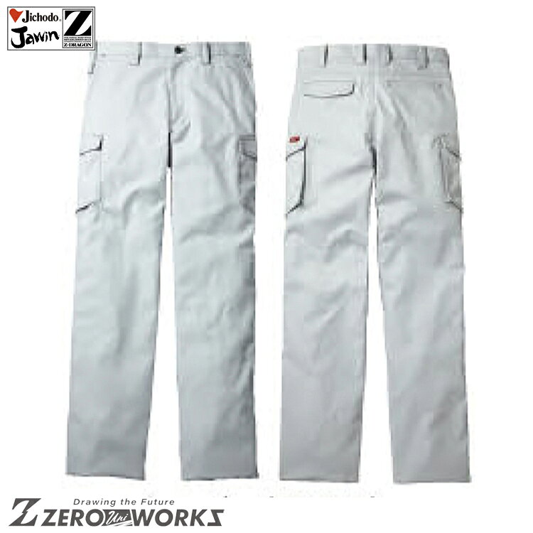 乐天商城 - 自重堂 52202 ノータックカーゴパンツ 70 73 76 79 82 85 88 タウンユース かっこいい作業服 Jawin 作業着 作業服 仕事着 Jichodo