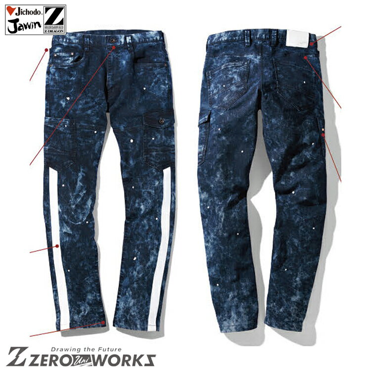 Rakuten - 自重堂 52902 ノータックカーゴパンツ 91 96 101 106 112 タウンユース かっこいい作業服 Jawin 作業着 作業服 仕事着 Jichodo