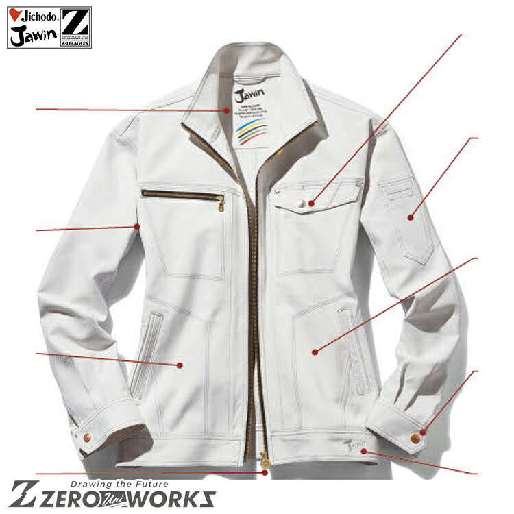 乐天商城 - 自重堂 53100 ジャンパー S M L LL タウンユース かっこいい作業服 Jawin 作業着 作業服 仕事着 Jichodo