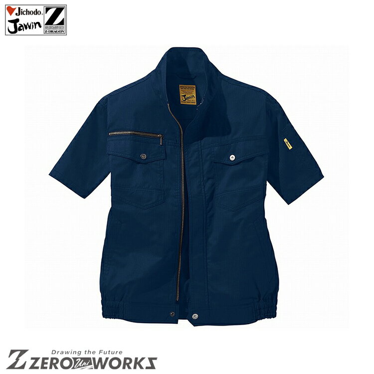 自重堂 54010 空調服半袖 S M L LL タウンユース かっこいい作業服 Jawin 作業着 作業服 仕事着 Jichodo