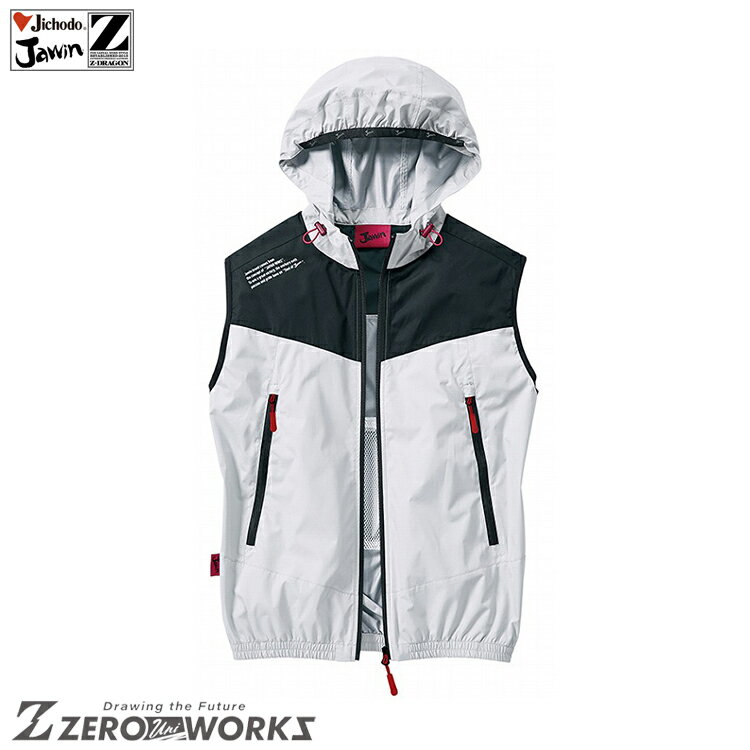 自重堂 54130 空調服ベスト EL タウンユース かっこいい作業服 Jawin 作業着 作業服 仕事着 Jichodo