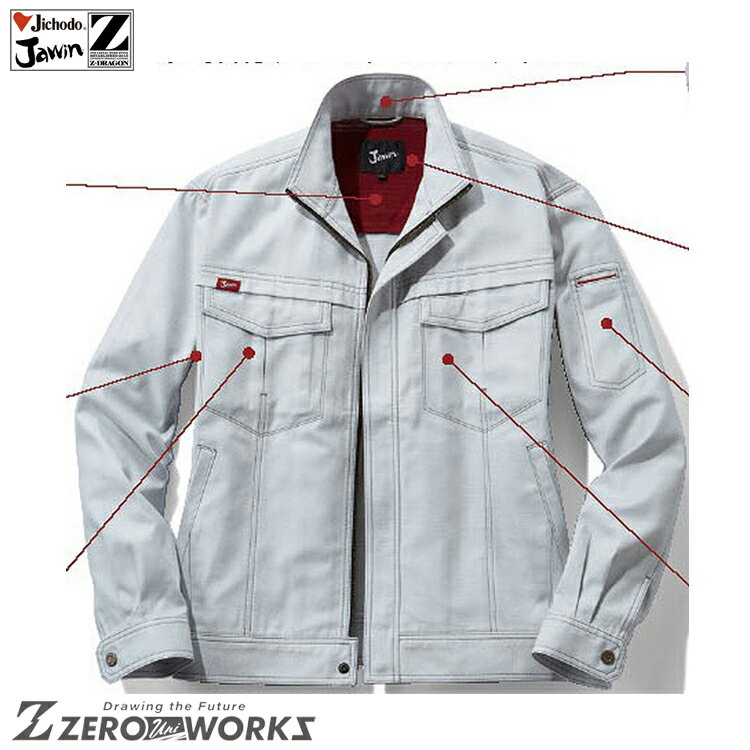 自重堂 56200 長袖ジャンパー EL タウンユース かっこいい作業服 Jawin 作業着 作業服 仕事着 Jichodo