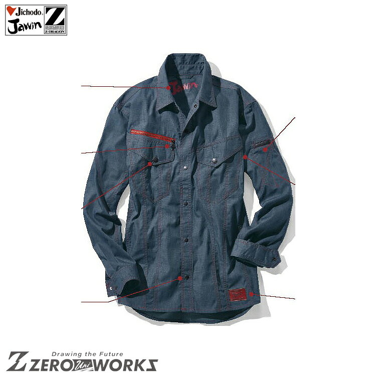 樂天商城 - 自重堂 56404 長袖シャツ EL タウンユース かっこいい作業服 Jawin 作業着 作業服 仕事着 Jichodo