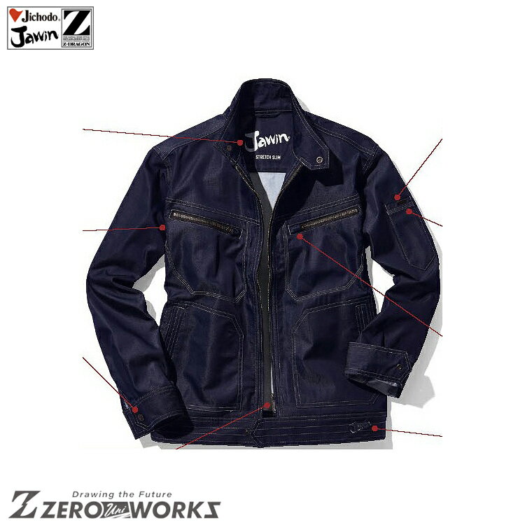 自重堂 56500 長袖ジャンパー 4L 5L タウンユース かっこいい作業服 Jawin 作業着 作業服 仕事着 Jichodo