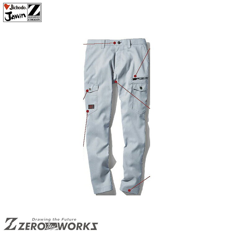 Rakuten - 自重堂 56802 ノータックカーゴパンツ L64 L67 70 73 76 79 82 85 88 タウンユース かっこいい作業服 Jawin 作業着 作業服 仕事着 Jichodo