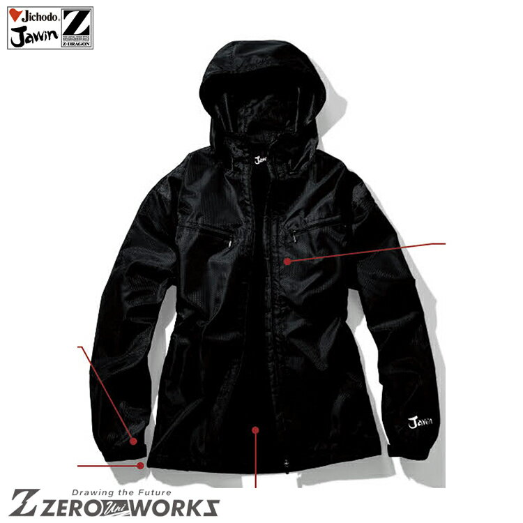 自重堂 58133 シヨ−トコ−ト 4L 5L タウンユース かっこいい作業服 Jawin 作業着 作業服 仕事着 Jichodo