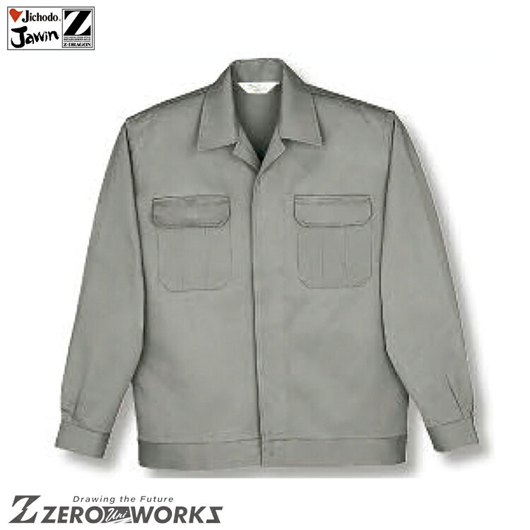 Rakuten - 自重堂 6500 ジャンパー EL タウンユース かっこいい作業服 作業着 作業服 仕事着 Jichodo