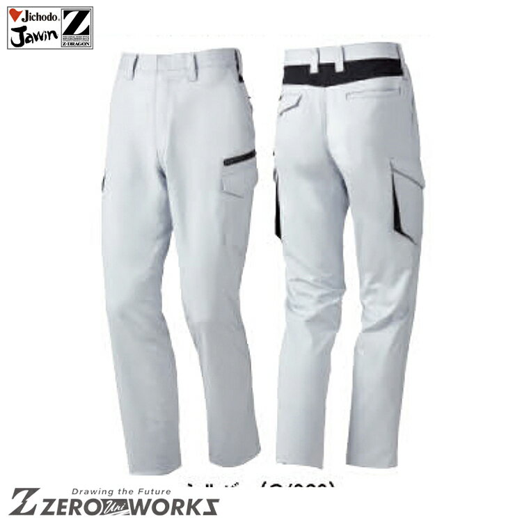Rakuten - 自重堂 72202 ノータックカーゴパンツ 91 96 101 106 タウンユース かっこいい作業服 Z-DRAGON 作業着 作業服 仕事着 Jichodo