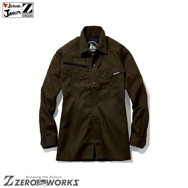 Rakuten - 自重堂 75404 長袖シャツ EL タウンユース かっこいい作業服 Z-DRAGON 作業着 作業服 仕事着 Jichodo