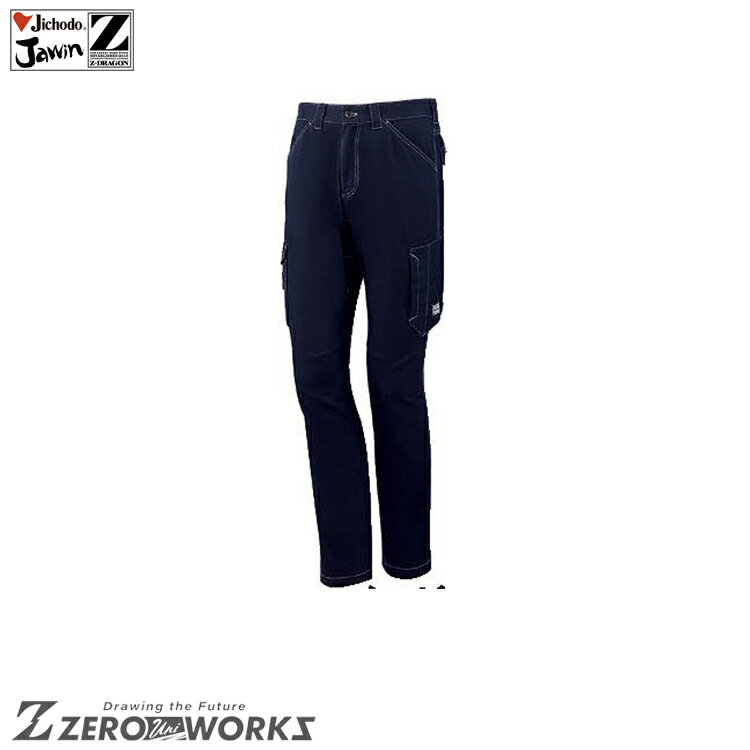 Rakuten - 自重堂 75702 ノータックカーゴパンツ 73 76 79 82 85 88 タウンユース かっこいい作業服 Z-DRAGON 作業着 作業服 仕事着 Jichodo