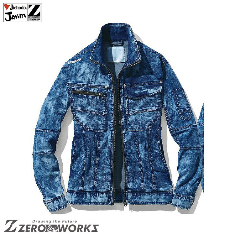 乐天商城 - 自重堂 76100 長袖ジャンパー 4L 5L タウンユース かっこいい作業服 Z-DRAGON 作業着 作業服 仕事着 Jichodo