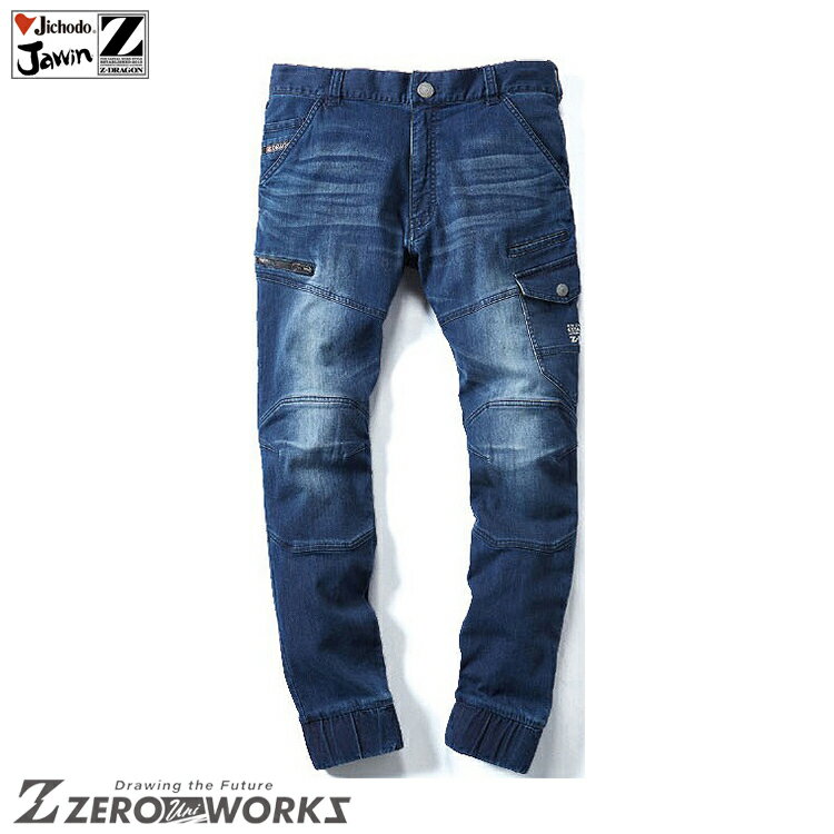 樂天商城 - 自重堂 76402 ジョガーパンツ S M L LL タウンユース かっこいい作業服 Z-DRAGON 作業着 作業服 仕事着 Jichodo