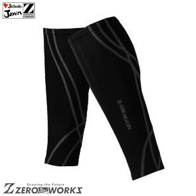 自重堂 78109 レッグカバー M L LL タウンユース かっこいい作業服 Z-DRAGON 作業着 作業服 仕事着 Jichodo