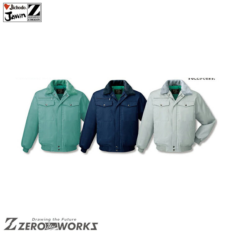 Rakuten - 自重堂 7900 ブルゾン(フード付き) M L LL タウンユース かっこいい作業服 Z-DRAGON 作業着 作業服 仕事着 Jichodo