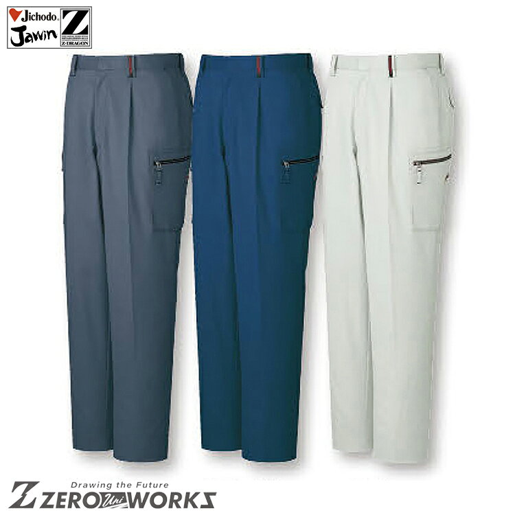 樂天商城 - 自重堂 81002 ワンタックカーゴパンツ 91 96 101 106 タウンユース かっこいい作業服 作業着 作業服 仕事着 Jichodo