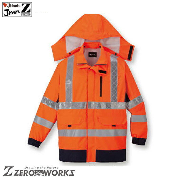 自重堂 81273 レインコ−ト EL タウンユース かっこいい作業服 作業着 作業服 仕事着 Jichodo