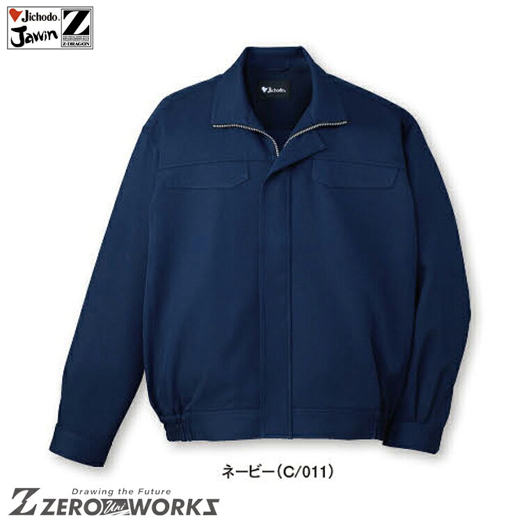 乐天商城 - 自重堂 82500 ブルゾン EL タウンユース かっこいい作業服 作業着 作業服 仕事着 Jichodo