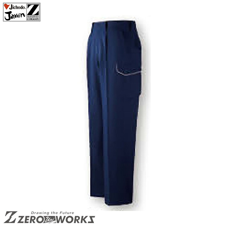 Rakuten - 自重堂 82602 ワンタックカーゴパンツ 70 73 76 79 82 85 88 タウンユース かっこいい作業服 作業着 作業服 仕事着 Jichodo