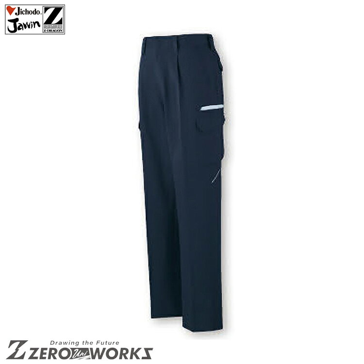 Rakuten - 自重堂 82802 ワンタックカーゴパンツ 91 96 101 106 タウンユース かっこいい作業服 作業着 作業服 仕事着 Jichodo