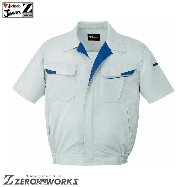 Rakuten - 自重堂 85610 ハンソデブルゾン SS S M L LL タウンユース かっこいい作業服 作業着 作業服 仕事着 Jichodo