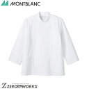 商品の詳細 サイズ：S M L LL 3L 4L 5L 6L カラー：白 montblanc住商モンブランのメディカル　ケーシー、メンズ、8分袖、背ベルト付、ECO商品 住商モンブランのメディカル　ケーシー、グリーン購入法対象商品、薄手ながら型崩れしにくいエコ織物タッサー（PETボトル再生繊維）／ポリエステル65％　綿35％メディカル お届けについて ご注文確認後、2~5営業日で出荷致します。 在庫がない場合、メーカー在庫があればお取り寄せ可能です。お気軽にご希望の商品をお問い合わせください。 ご注意点 ・お使いのモニター設定等により実際の商品と色味が異なる場合がございます。 ・在庫切れにより商品のご用意が困難な場合がございます。その際は別途ご連絡致しますので予めご了承くださいますようお願い致します。サイズはこちらのページのみです。