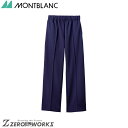 住商 モンブラン ニットパンツ兼用ネイビー 72-021 SS S M L LL 3L オールシーズン対応 montblanc チームウェア ナース ドクター ...