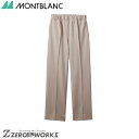 住商 モンブラン ニットパンツ兼用ベージュ 72-022 SS S M L LL 3L オールシーズン対応 montblanc チームウェア ナース ドクター ...