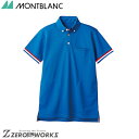 住商 モンブラン ポロシャツ兼用半袖ブルー 72-473 SS S M L LL 3L 4L 5L 6L 春夏対応 montblanc チームウェア ナース ドクター 医療 クリニック 介護 白衣 制服 機能性