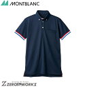 住商 モンブラン ポロシャツ兼用半袖ネイビー 72-479 SS S M L LL 3L 4L 5L 6L 春夏対応 montblanc チームウェア ナース ドクター 医療 クリニック 介護 白衣 制服 機能性