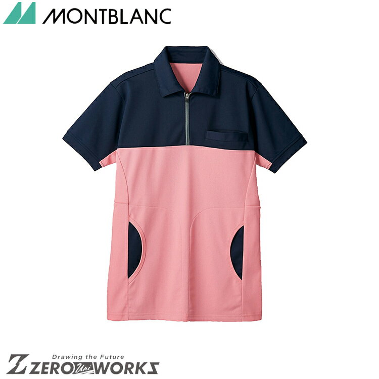 商品の詳細 サイズ：SS S M L LL 3L 4L 5L 6L カラー：ネイビー／ピンク montblanc《発売年度》2020年スポーティなデザインで、アクティブに！まわりと差が付く、ツートンカラーの個性派ポロシャツ。 住商モンブランの男女兼用半袖ポロシャツ。ネイビーをベースにしたツートンカラーが目を引く、ひと味違う個性派デザインです。ネイビー×ピンクの組み合わせは相性抜群！男女問わず、明るく親しみやすい表情を演出します。襟もとはハーフジップ仕様で、きちんと閉めたり、少し開けたり、好みの開き具合に調整可能。袖下と脇のパーツが一体化した仕立てで、肩や腕まわりの動きやすさが抜群です。丸いカットの両脇ポケットはデザインのアクセントにも。サラッとした肌ざわりで着心地が良く、制菌加工・透け防止・吸汗速乾・制電・防汚など素材の機能も多彩。トリコットカノコ／ポリエステル75％　綿25％／制菌／透け防止／吸汗速乾／制電／防汚介護 お届けについて ご注文確認後、2~5営業日で出荷致します。 在庫がない場合、メーカー在庫があればお取り寄せ可能です。お気軽にご希望の商品をお問い合わせください。 ご注意点 ・お使いのモニター設定等により実際の商品と色味が異なる場合がございます。 ・在庫切れにより商品のご用意が困難な場合がございます。その際は別途ご連絡致しますので予めご了承くださいますようお願い致します。サイズはこちらのページのみです。