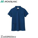 住商 モンブラン スクラブ兼用半袖ダークブルー 72-614 SS S M L LL 3L 4L 5L 6L 7L 8L 9L 春夏対応 montblanc 吸...