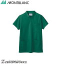 住商 モンブラン スクラブ兼用半袖ダークグリーン 72-618 SS S M L LL 3L 4L 5L 6L 7L 8L 9L 春夏対応 montblanc ...