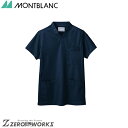 住商 モンブラン スクラブ兼用半袖ネイビー 72-619 SS S M L LL 3L 4L 5L 6L 7L 8L 9L 春夏対応 montblanc 吸汗速...