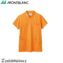 住商 モンブラン スクラブ兼用半袖オレンジ 72-622 SS S M L LL 3L 4L 5L 6L 7L 8L 9L 春夏対応 montblanc 吸汗速...