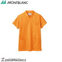 住商 モンブラン スクラブ兼用半袖オレンジ 72-622 SS S M L LL 3L 4L 5L 6L 7L 8L 9L 春夏対応 montblanc 吸汗速乾 防汚 チームウェア ナース ドクター 医療 クリニック 介護 白衣 制服 機能性