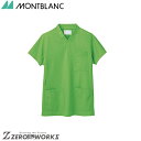 住商 モンブラン スクラブ兼用半袖リーフグリーン 72-638 SS S M L LL 3L 4L 5L 6L 7L 8L 9L 春夏対応 montblanc ...