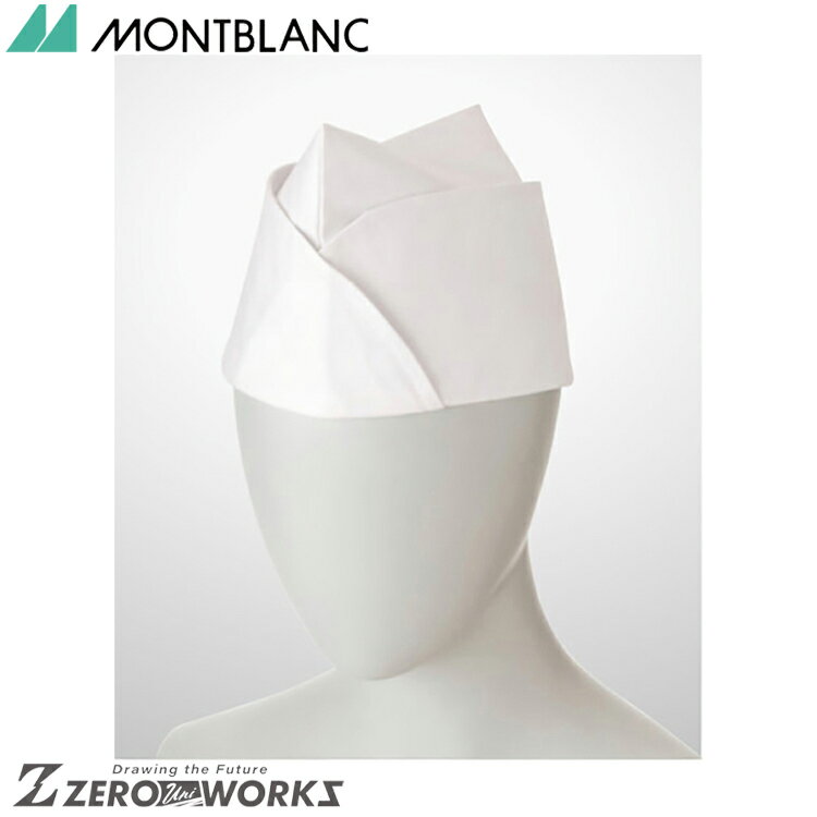 住商 モンブラン GI帽兼用白 9-611 M L LL オールシーズン対応 montblanc チームウェア 調理 飲食 制服 衛生