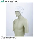 住商 モンブラン 八角帽子たれ付兼用白 9-628 M L LL オールシーズン対応 montblanc チームウェア 調理 飲食 制服 衛生(4)