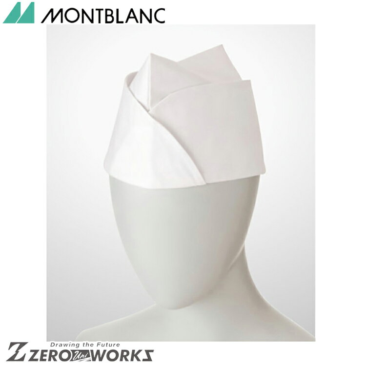 住商 モンブラン GI帽兼用白 9-815 M L LL オールシーズン対応 montblanc チームウェア 調理 飲食 制服..