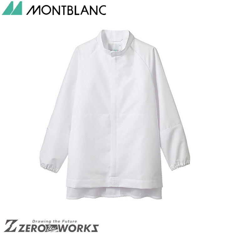 楽天ZERO-uni-WORKS住商 モンブラン ブルゾン兼用長袖白袖ゴム RS8723-2 S M L LL 3L 4L オールシーズン対応 montblanc チームウェア 調理 飲食 制服 衛生