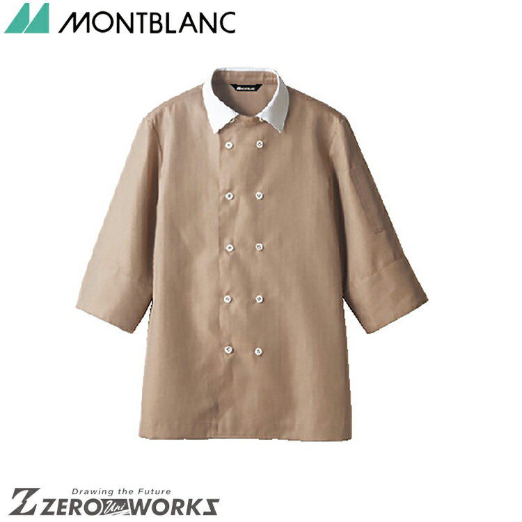 住商 モンブラン シャツ兼用7分袖ブラウンチェック／白 WC2631-7 SS S M L LL 3L 4L 5L オールシーズン対応 montblanc チームウェア 調理 飲食 制服 衛生