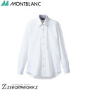 住商 モンブラン ニットシャツ兼用長袖白 ZK2711-2CB SSS SS S M L LL 3L 4L 5L オールシーズン対応 montblanc チームウェア 調理 飲食 制服 衛生