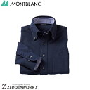 住商 モンブラン ニットシャツ兼用長袖ネイビー ZK2711-9CB SSS SS S M L LL 3L 4L 5L オールシーズン対応 montblanc チームウェア 調理 飲食 制服 衛生