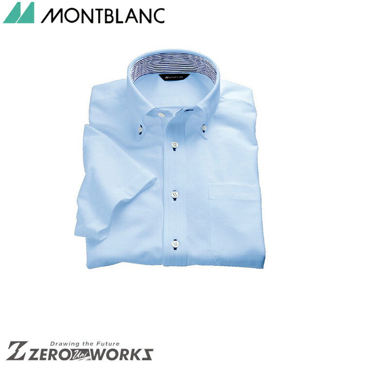 住商 モンブラン ニットシャツ兼用半袖ブルー ZK2712-4CB SSS SS S M L LL 3L 4L 5L 春夏対応 montblan..